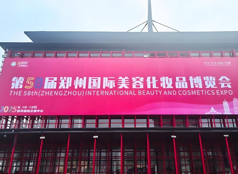 58th International Beauty And Cosmetics EXPOZHENGZHOU 58th International Beauty And Cosmetics EXPOZHENGZHOU